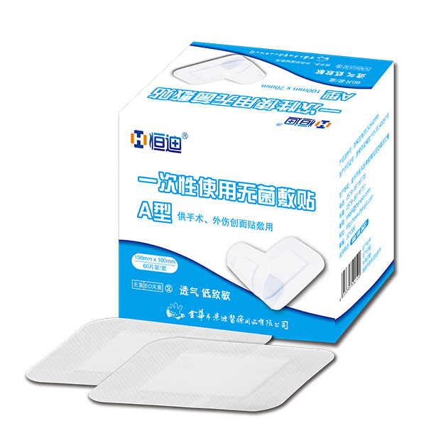 恒迪牌一次性使用無(wú)菌敷貼A型100x100